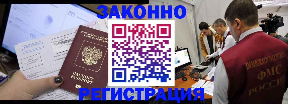 прописка регистрация в Чебаркуле
