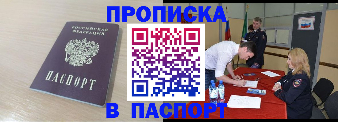 регистрация в Чебаркуле