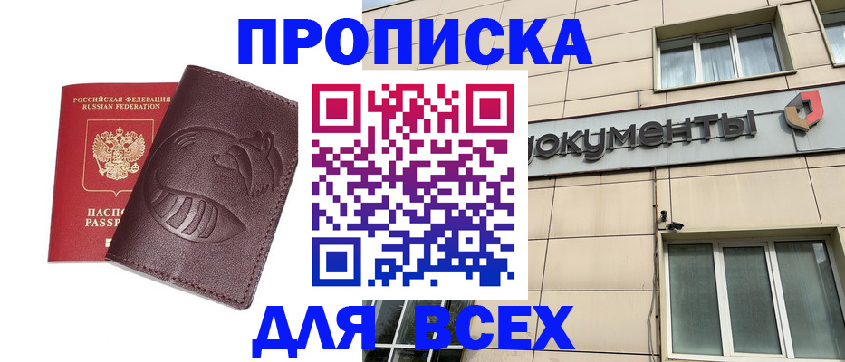 временная регистрация недорого в Чебаркуле