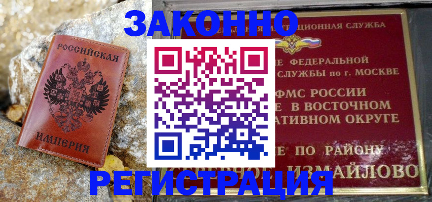 миграционный учет в Чебаркуле