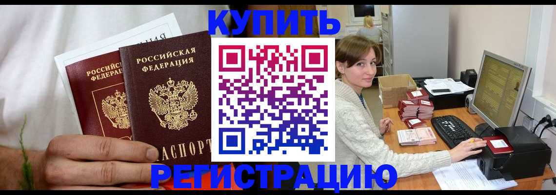 миграционный учет в Чебаркуле